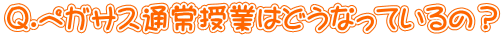 Q.yKTXʏƂ͂ǂȂẮH